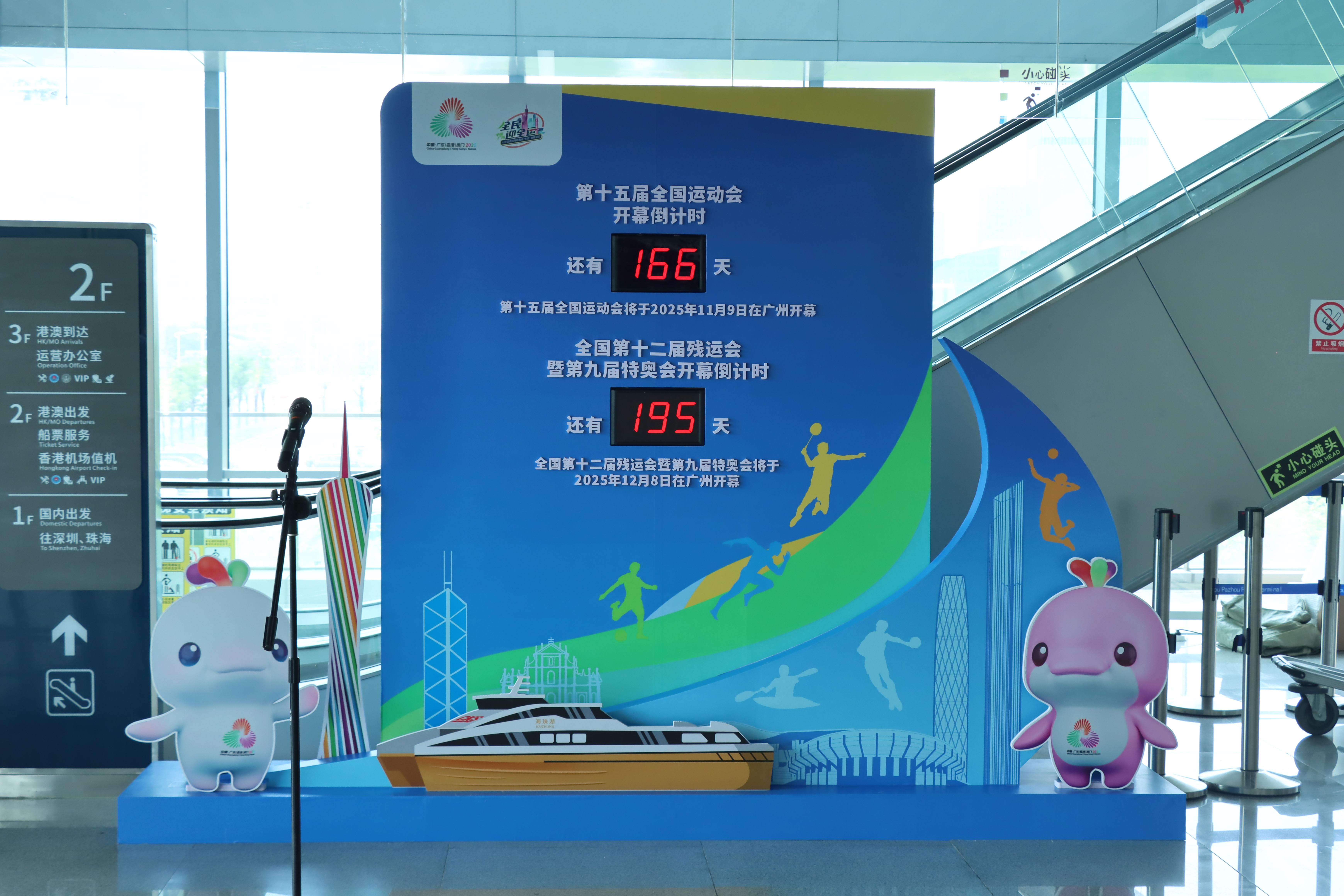 15场比赛和残奥会广州竞争区域水道港口欢迎将推