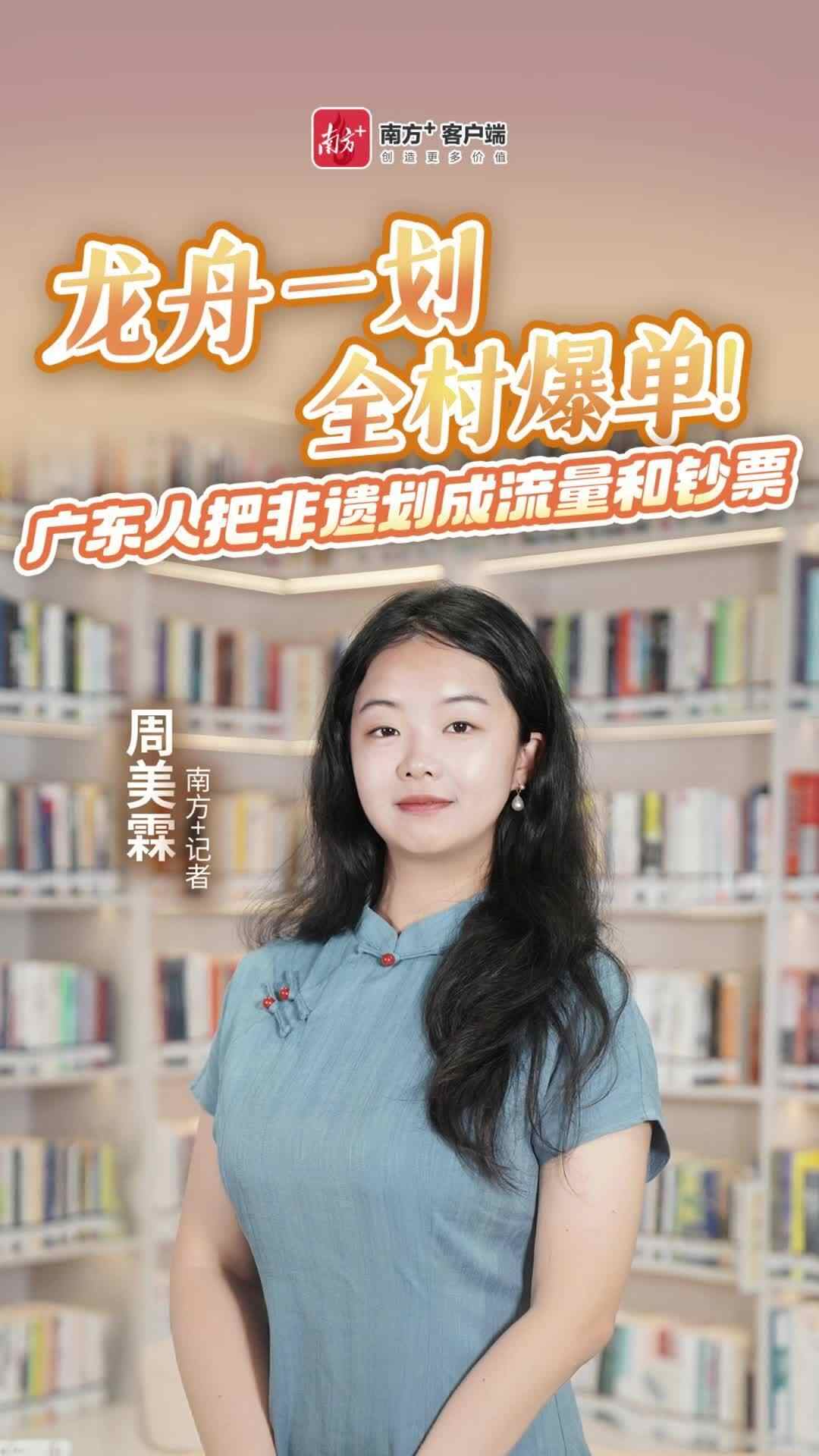 借助一排龙船，整个村庄将失去订单！广东的人