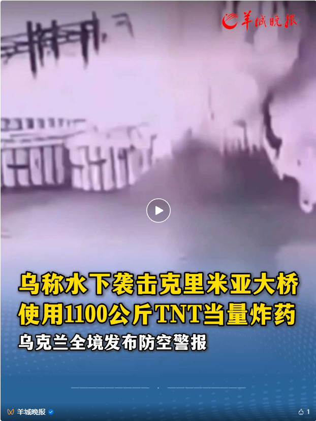 突然爆发！克里米亚桥是炸弹，现场暴露了！水