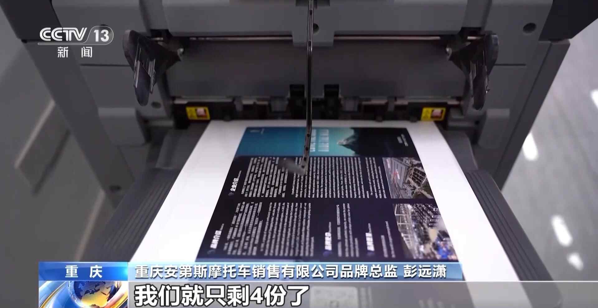 即使是摩托车手册也不足以分发！外贸产品将以