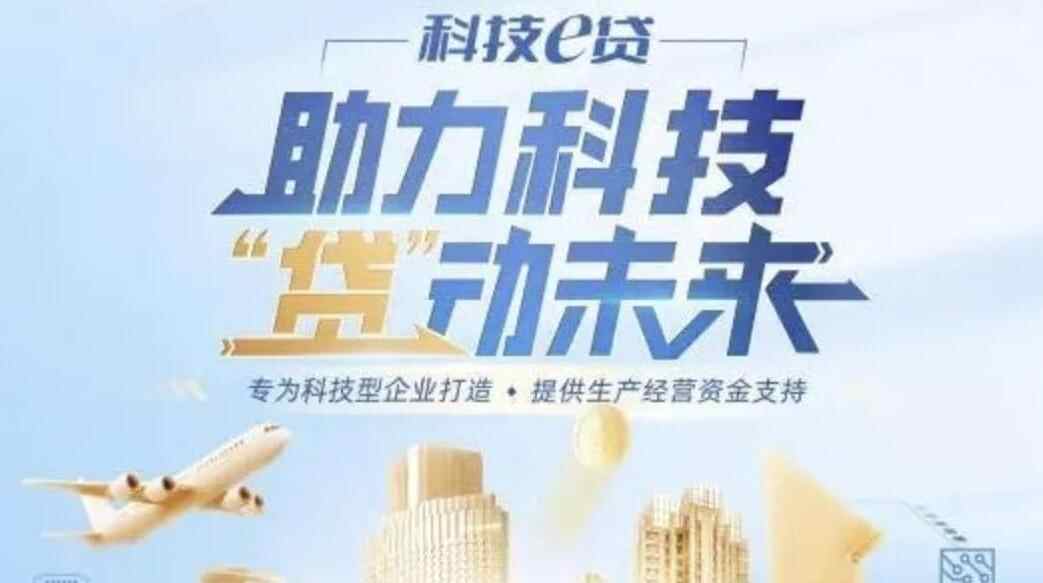 光大银行广州分行：助力科创小微企业发展加速提质 