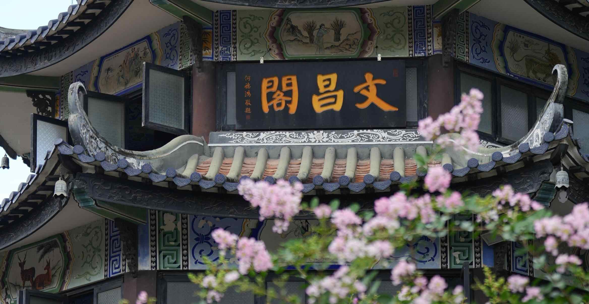  图集｜余荫山房紫薇花开，紫薇文化旅游季应景启幕