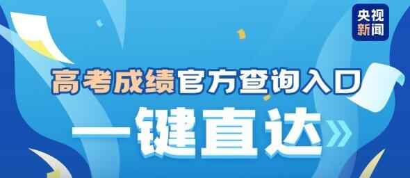 从现在开始，大学入学评论将开始授予！一点击