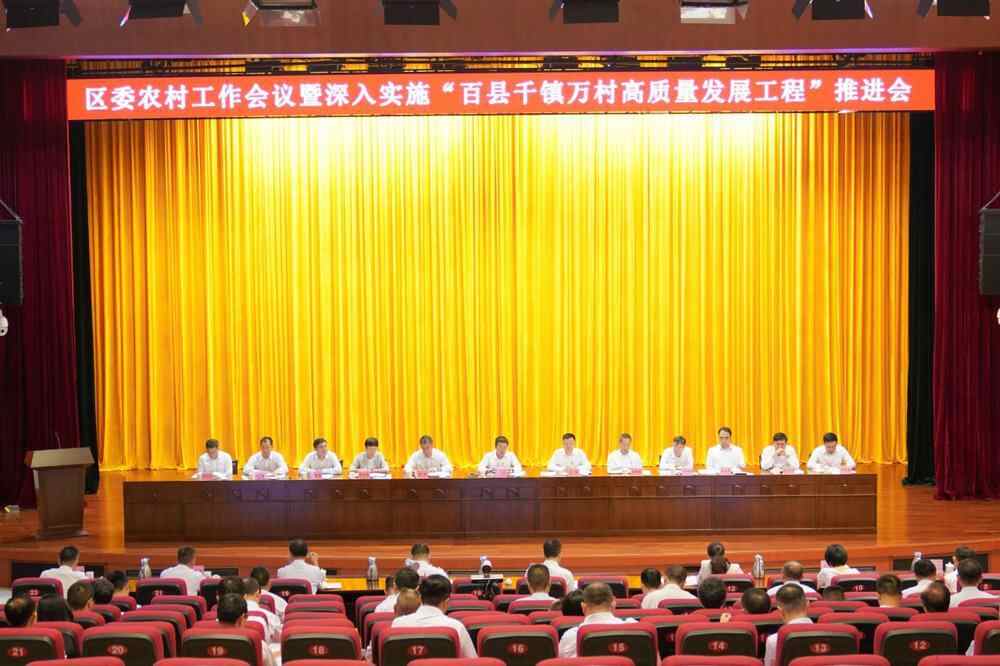 在南沙地区委员会乡村举行的工作会议和晋升会