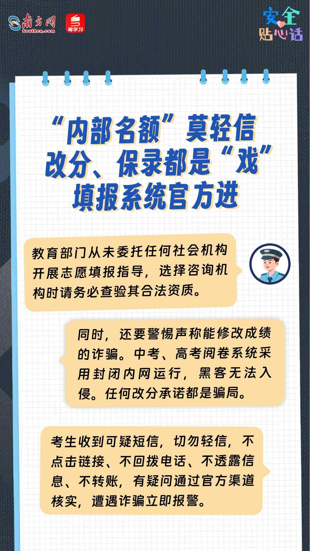 七十多个变更欺诈活动？请保留此反欺诈指南丨