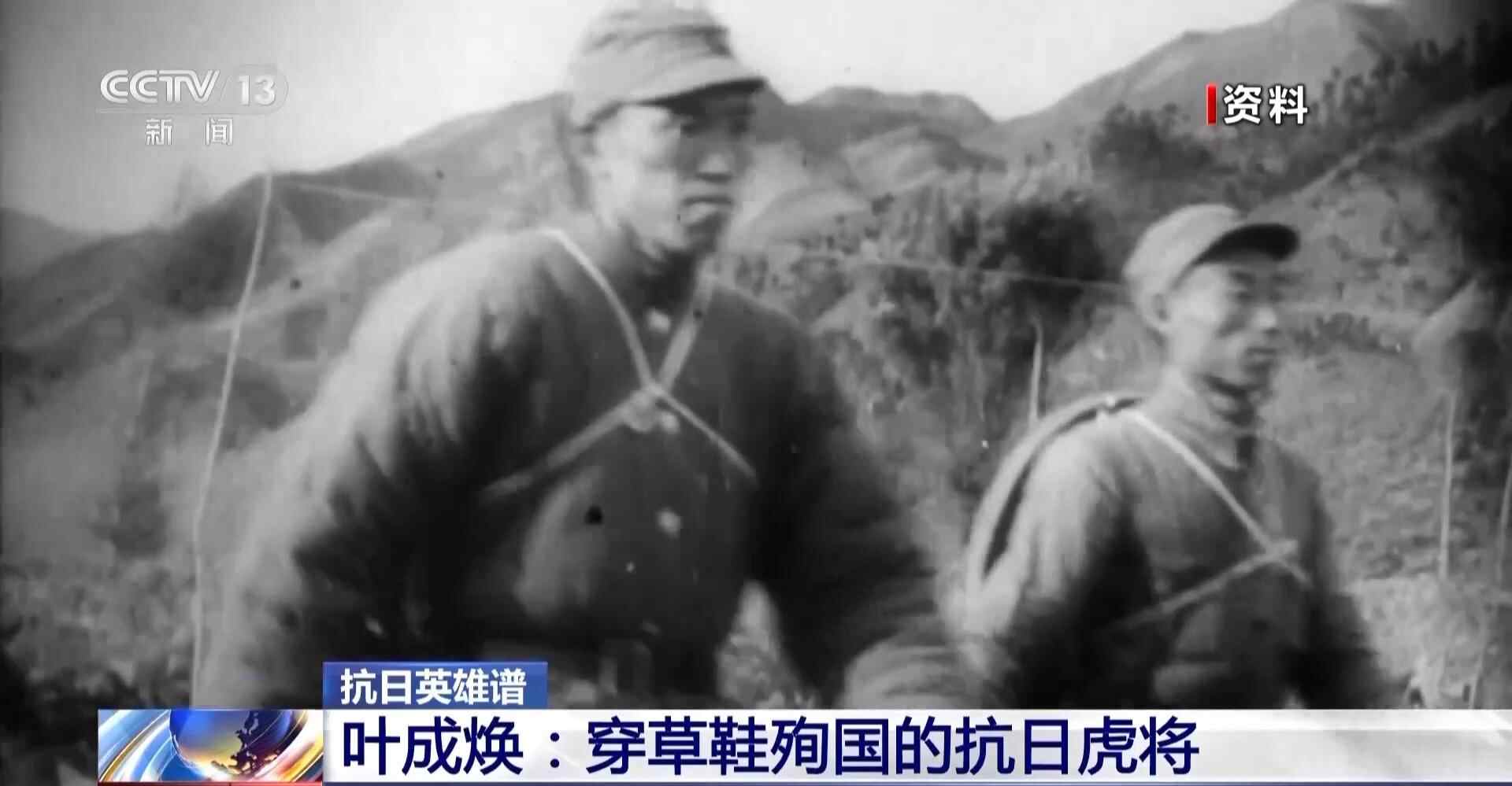 反日英雄|老虎将军成立时代在24岁时从塔里山上