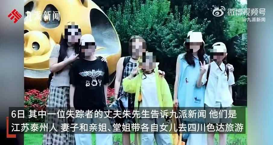 两人在四川被杀，五人失去了联系。驾驶员涉嫌