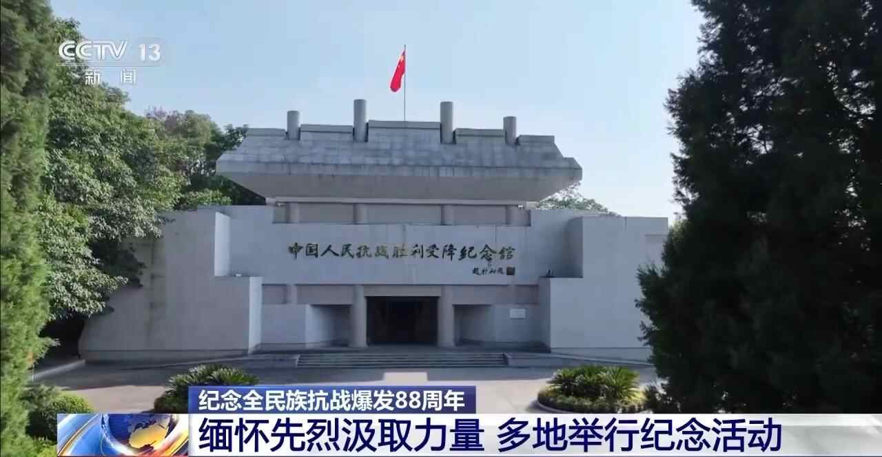 记住烈士以汲取力量，并在许多地方举行了活动