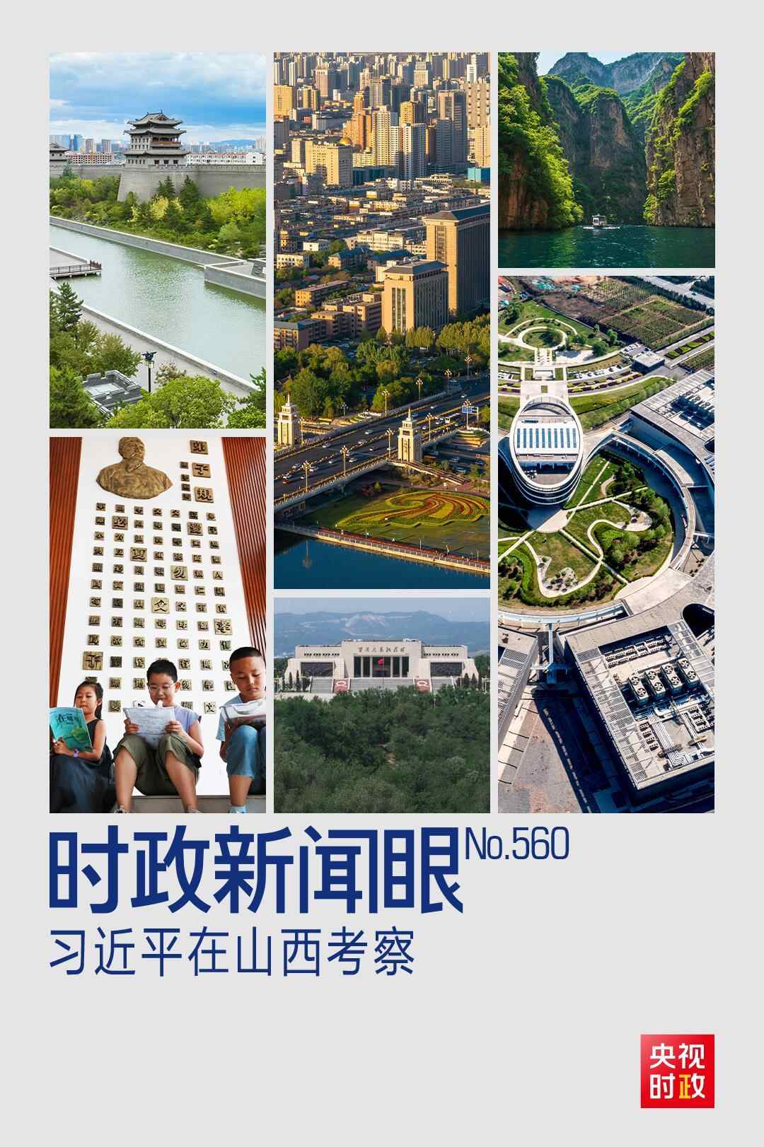 当前新闻新闻丨如何领导新的路径浏览，XI Jinp