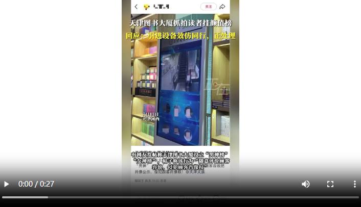 天津的书籍建设为顾客拍照，并将其列入男性和