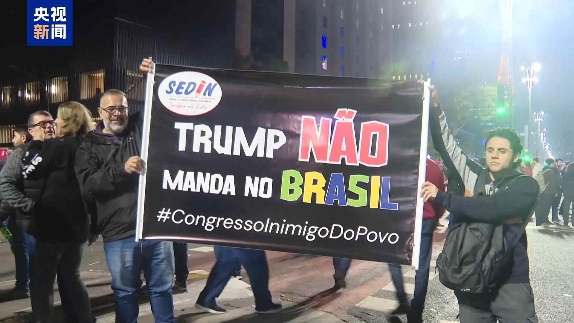 巴西部门批评美国关税的威胁“未注意”