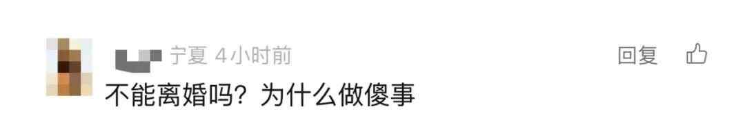 因为她无法带回家暴力，所以一个女人给了丈夫