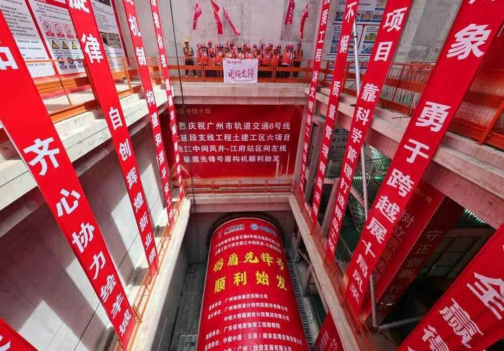 广州地铁8号线北部扩展区的第一个盾牌结构成功