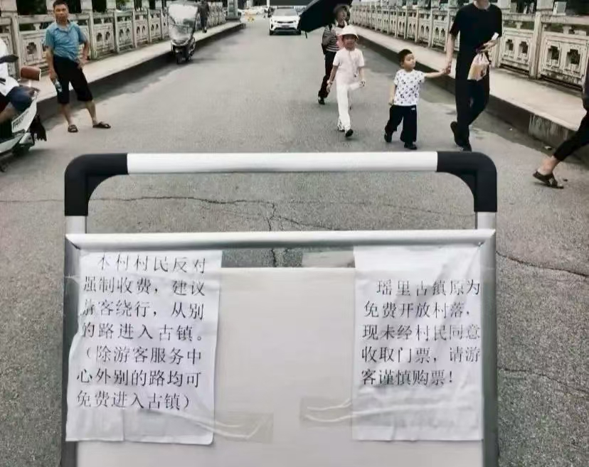 Fisheye·问题丨Yaoli古城镇“土地围栏”引起了公众