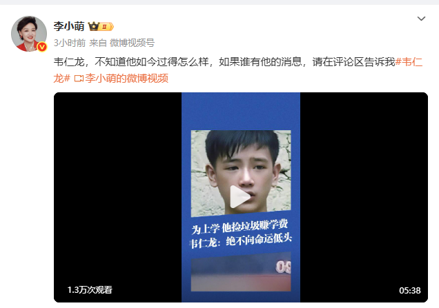 前闭路电视主持人李小龙正在寻找一个男孩，跪