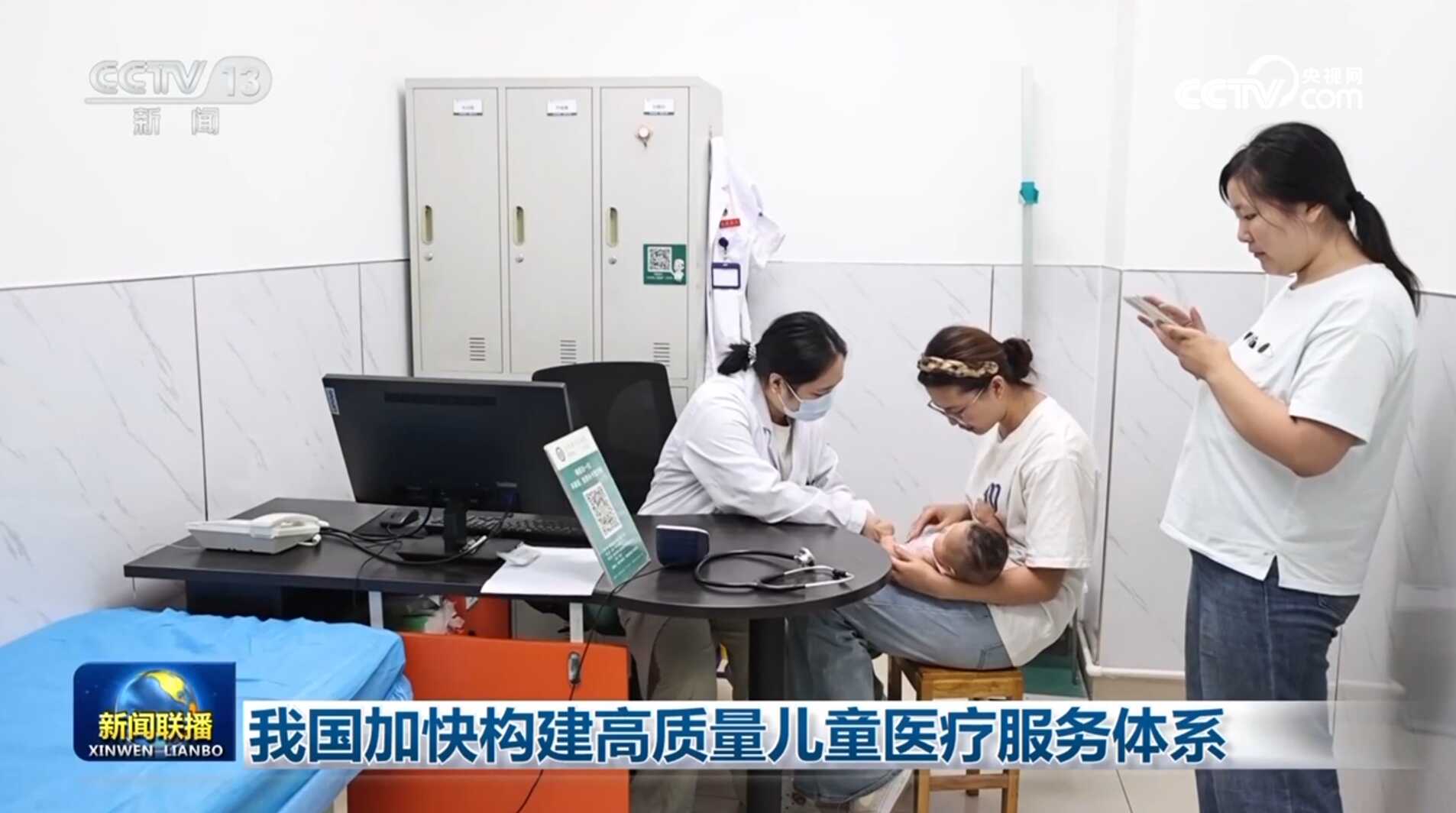 我的国家加快了高质量儿童医疗服务的建设
