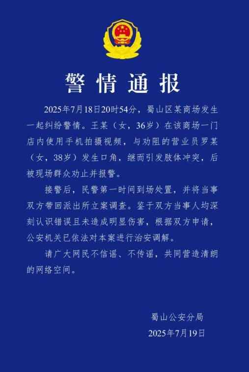 警方报告说，香奈儿的内阁正在与顾客作斗争：