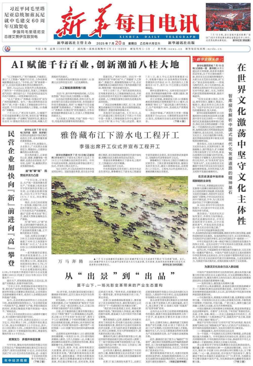 AI提供了数千个行业，变革浪潮覆盖了碧伊的土地