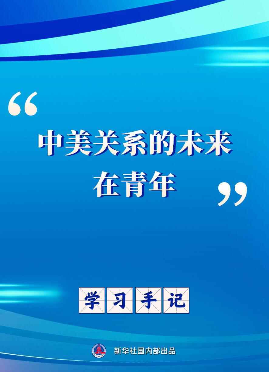 研究指出｜“中国关系的未来在青年中”