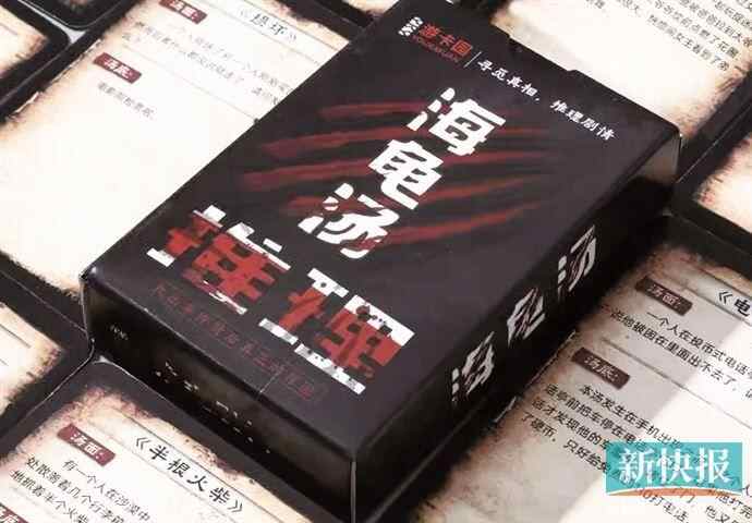 流血的恐怖游戏“海龟汤”可以玩吗？父母记得