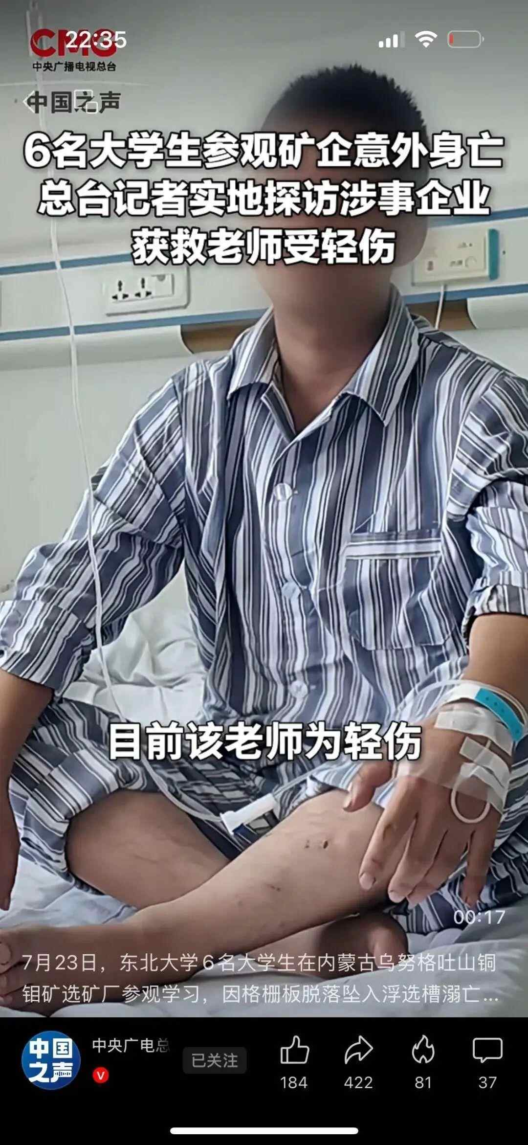 被释放了从溺水事故中救出的老师的照片。他没