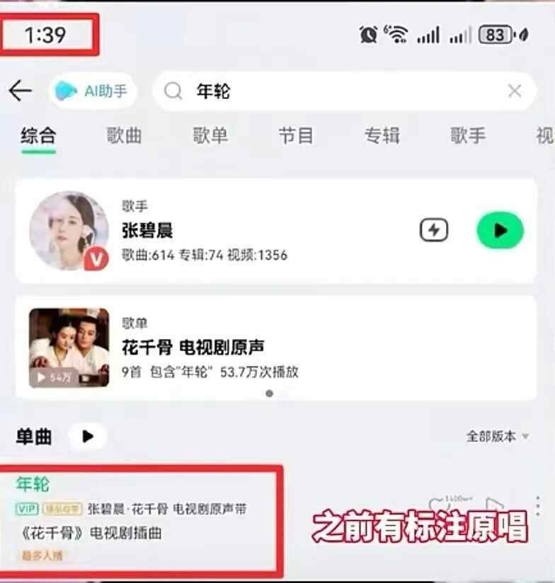 谁应该是“年戒指”的原始歌手？宣布了音乐圈