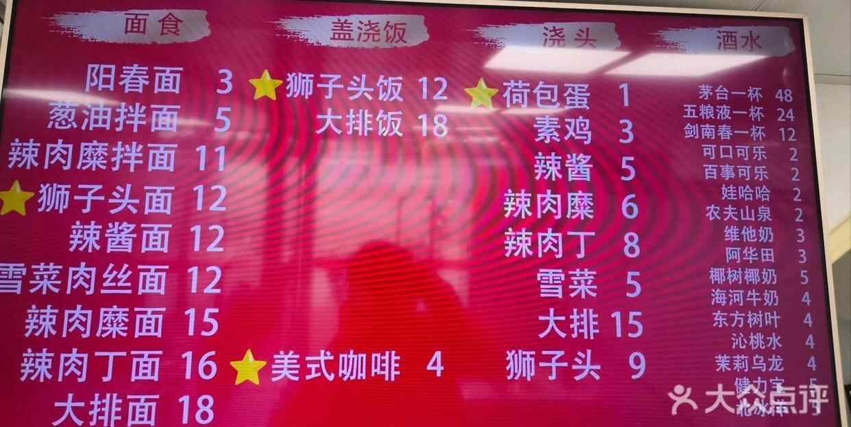 由于杯子的Mutai出售，上海Yimian餐厅非常受欢迎。