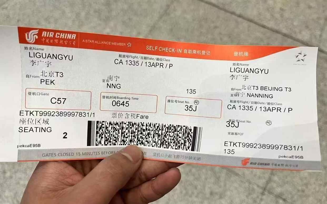 如何在网上买机票 53561710_18344484-577a-4490-97ac-59676442641b.jpg