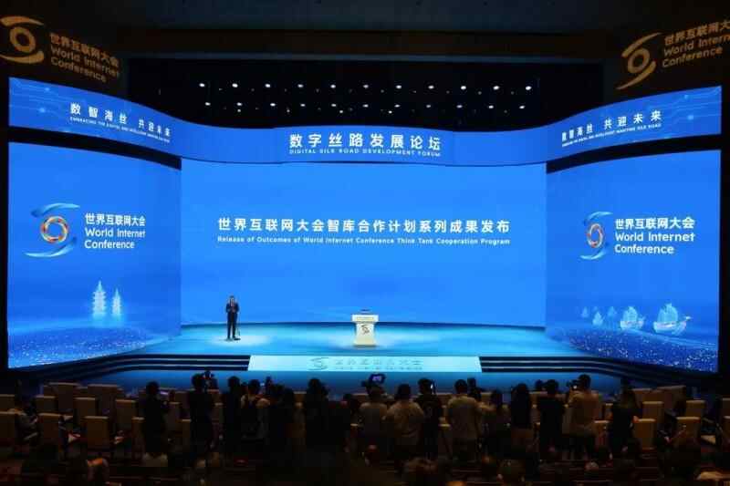 世界互联网会议的数字丝绸之路发展论坛发布了
