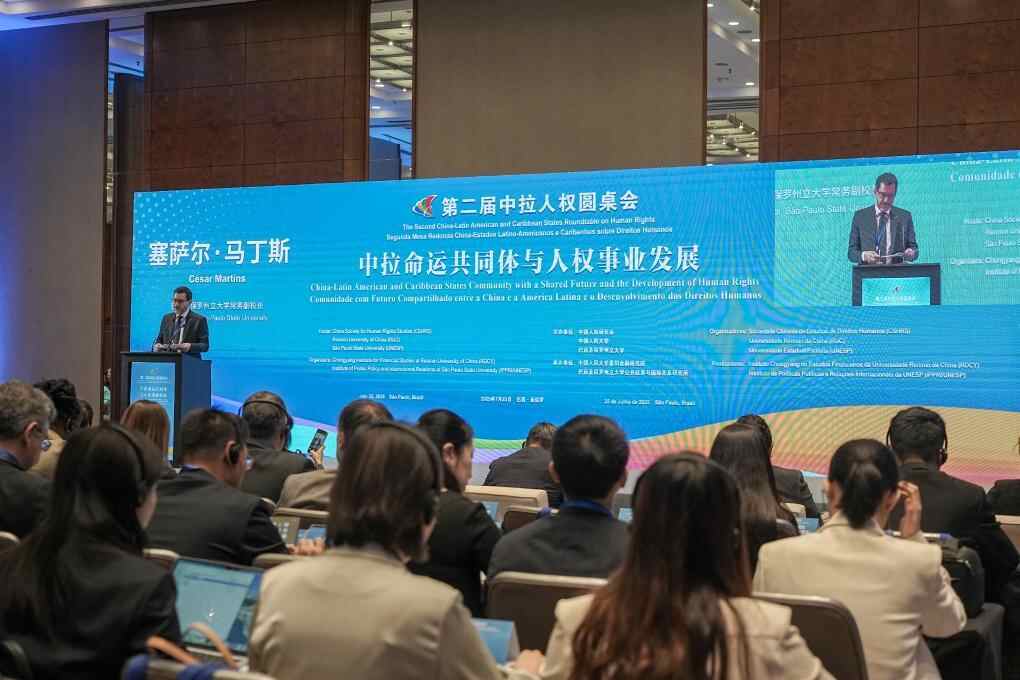 国际观察丨中国和拉丁美洲为全球人权管理贡献