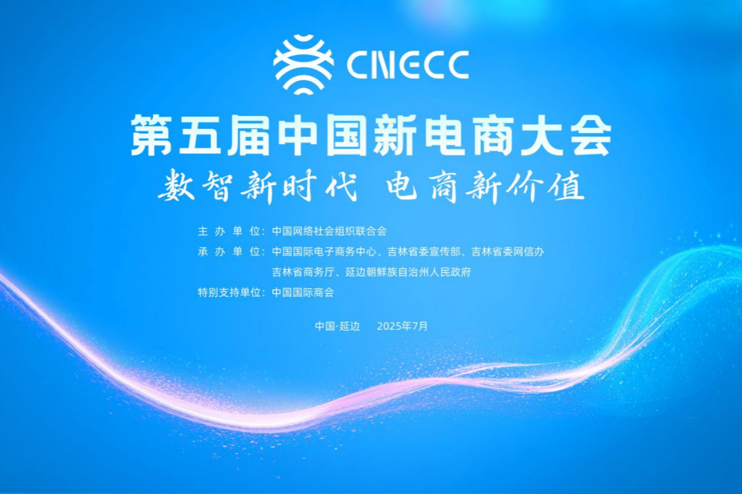 中国的积极评论丨数字授权具有积极的新电子商