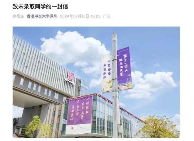 “没有入学通知”解释了学校学生之间的关系