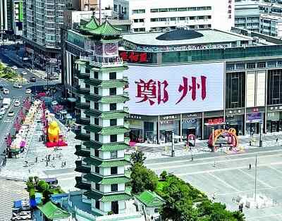 努力工作并建造一个现代的人类城市