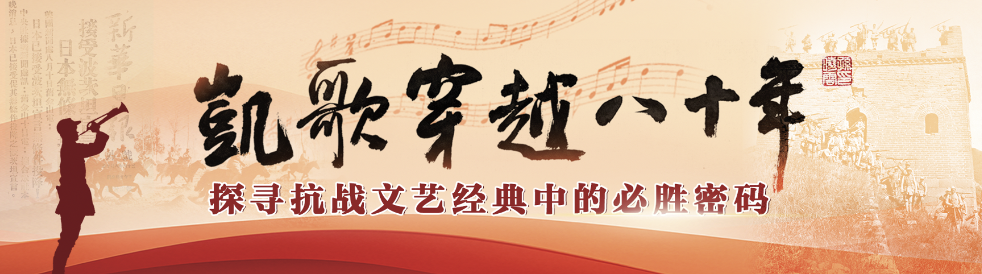 88年前，这群人是如何开始新的“抵抗阶段战争”