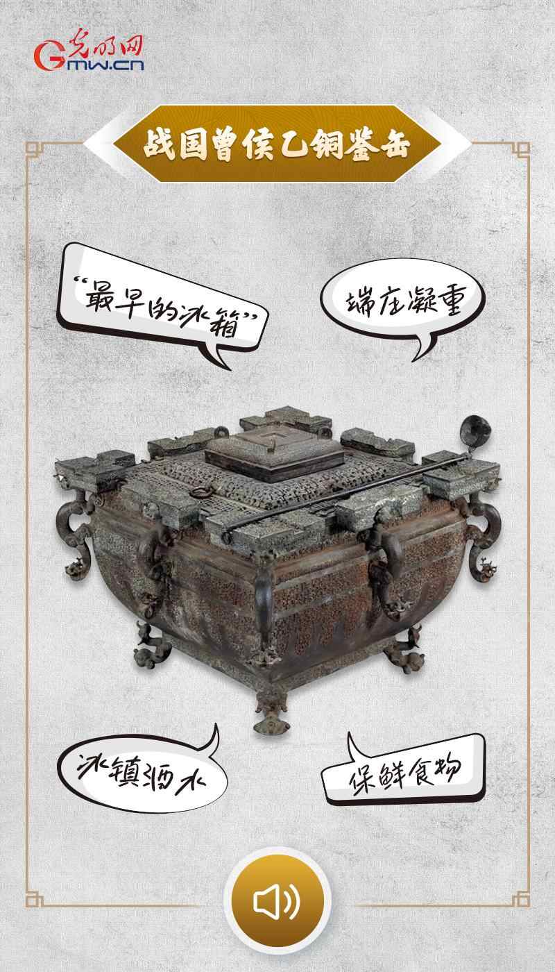 “文化文物可以说话”音频海报|热又热！古人在