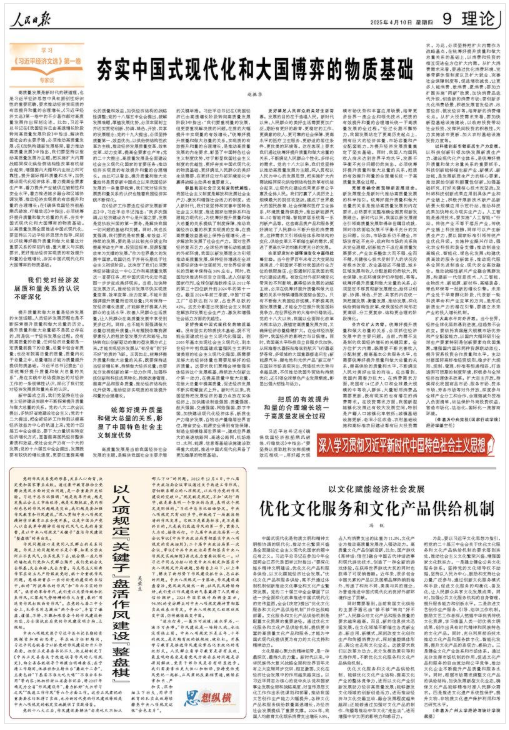 简介“ XI Jinping的经济活动”的第一卷介绍如何了