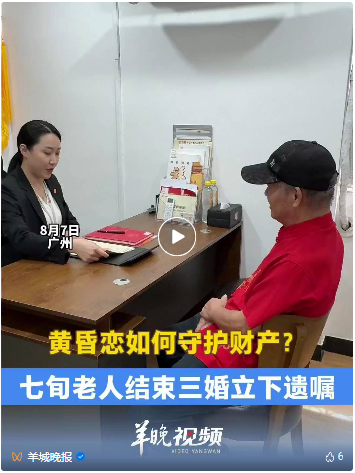 如何保护日本的爱？这位70岁的男人在第三次婚姻