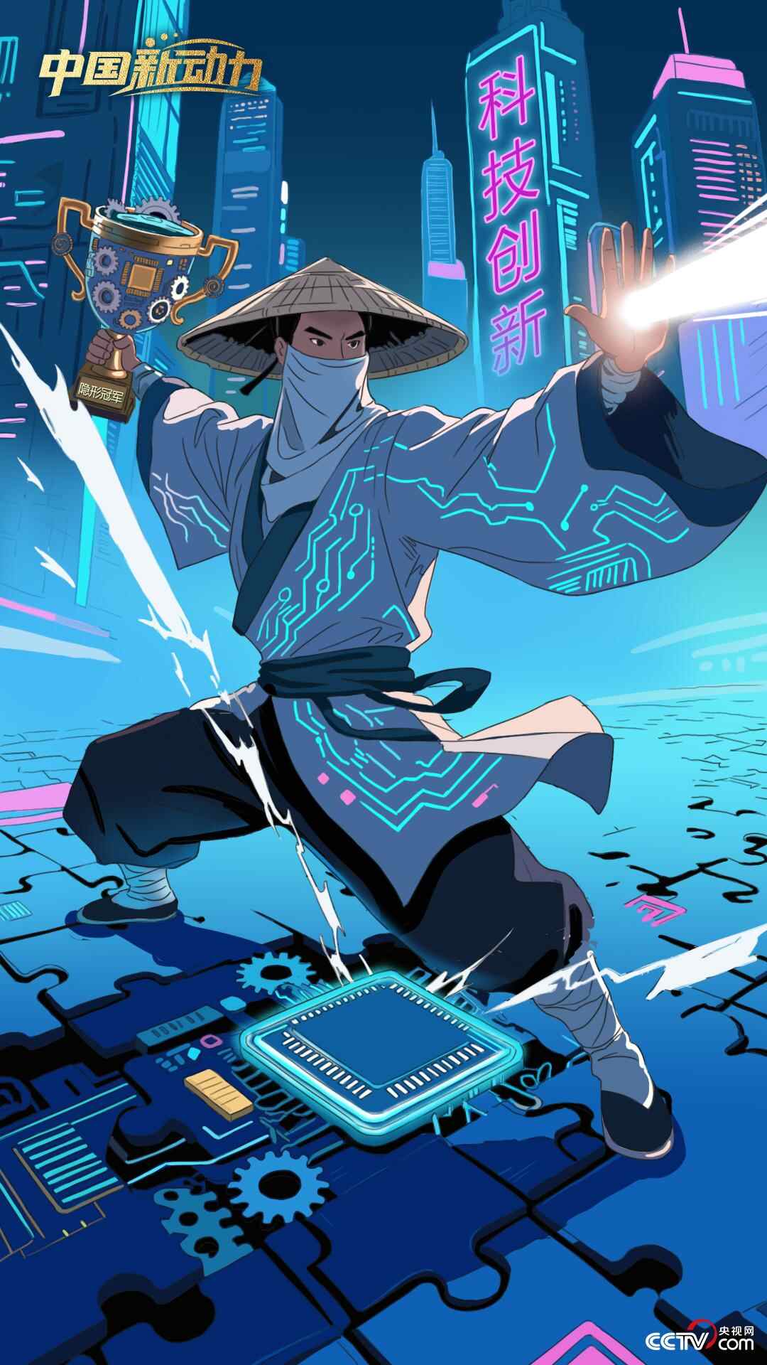 去新|创建更多的“隐藏冠军”