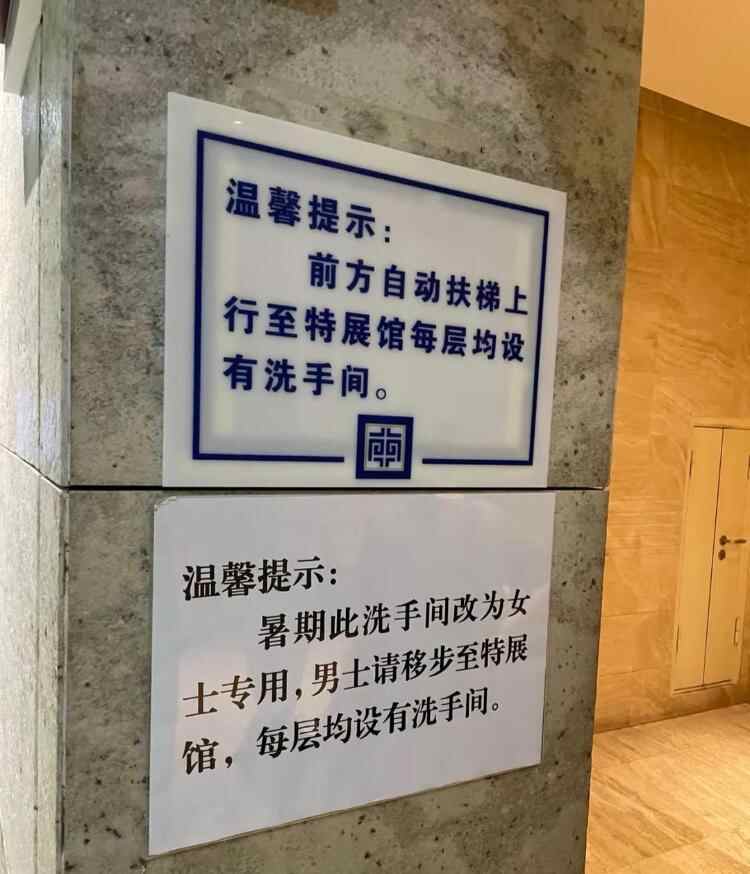 “男人的厕所到女人的厕所”在假期中的标签中