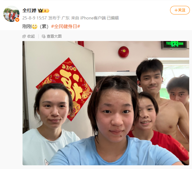 Quan Hongchan锻炼后失去体重，提醒网民以避免中风