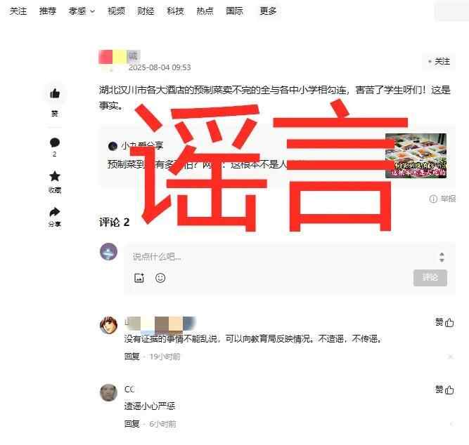 所有售出的预制菜肴均在中学和中学提供？湖北