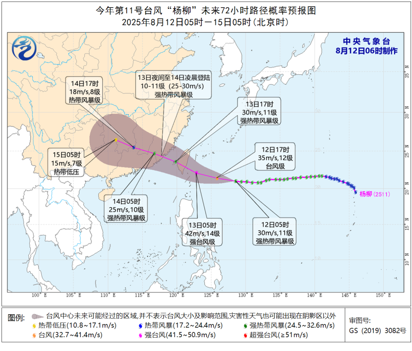 同时发布了三个警告。您需要注意前往这些地区