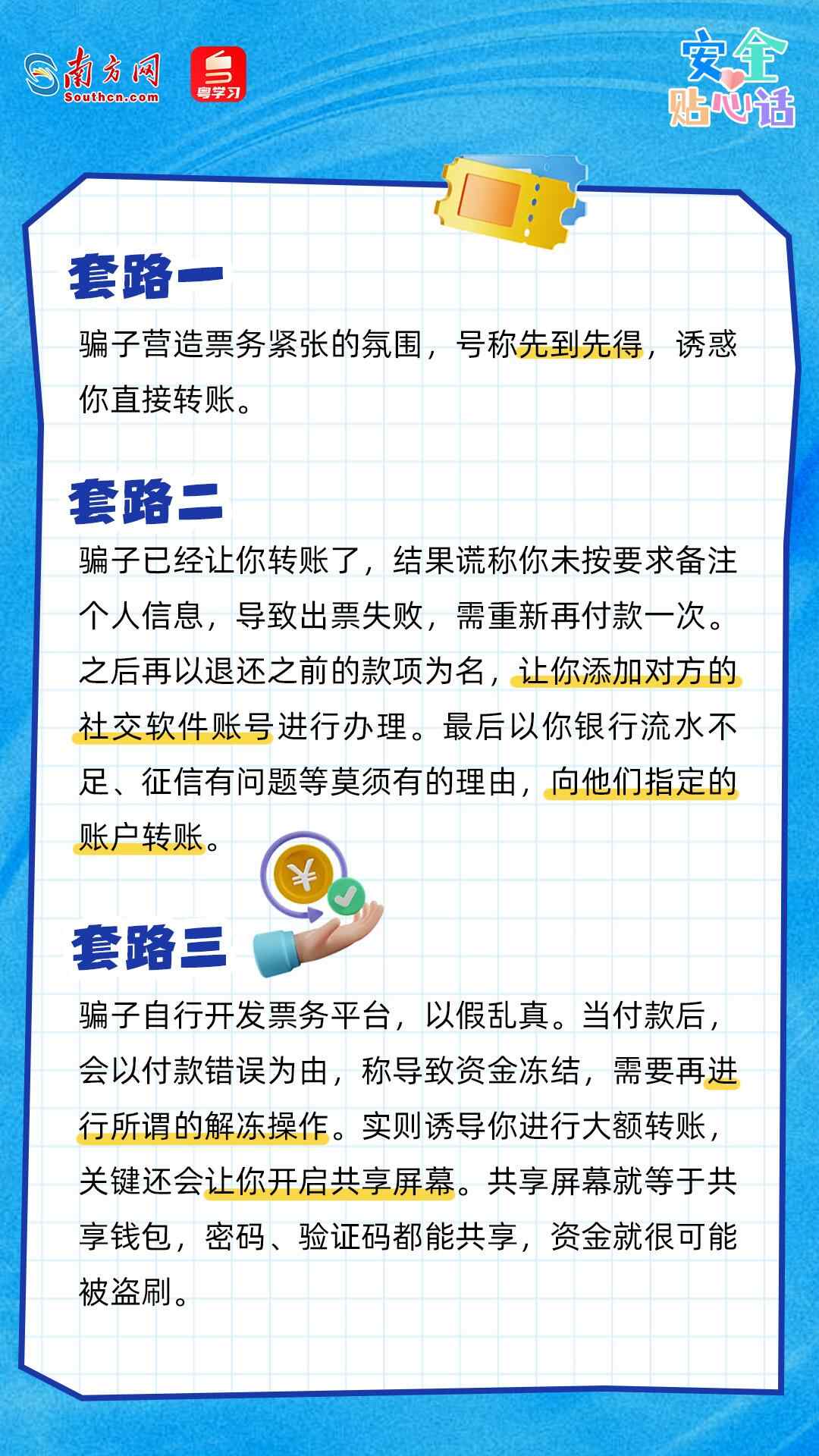音乐会门票？有“内部渠道”？照顾“门票圈陷