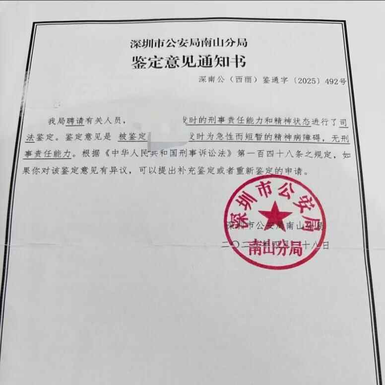 深圳的一个女人在晚上行走时被迫亲吻一个奇怪