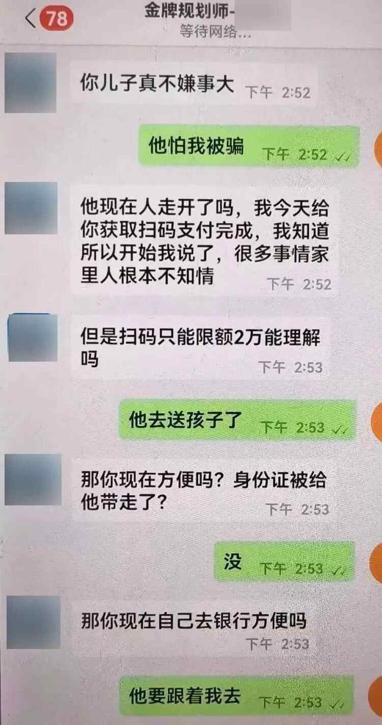 “你的儿子真的不认真！”