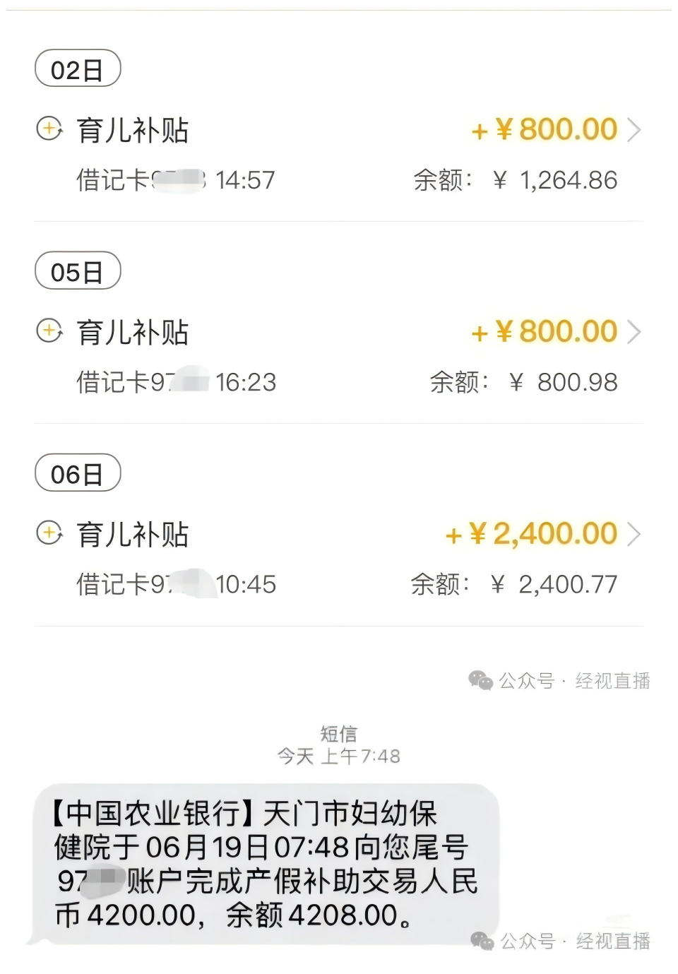 第二个孩子的最大补贴为280,000元，第三个孩子的