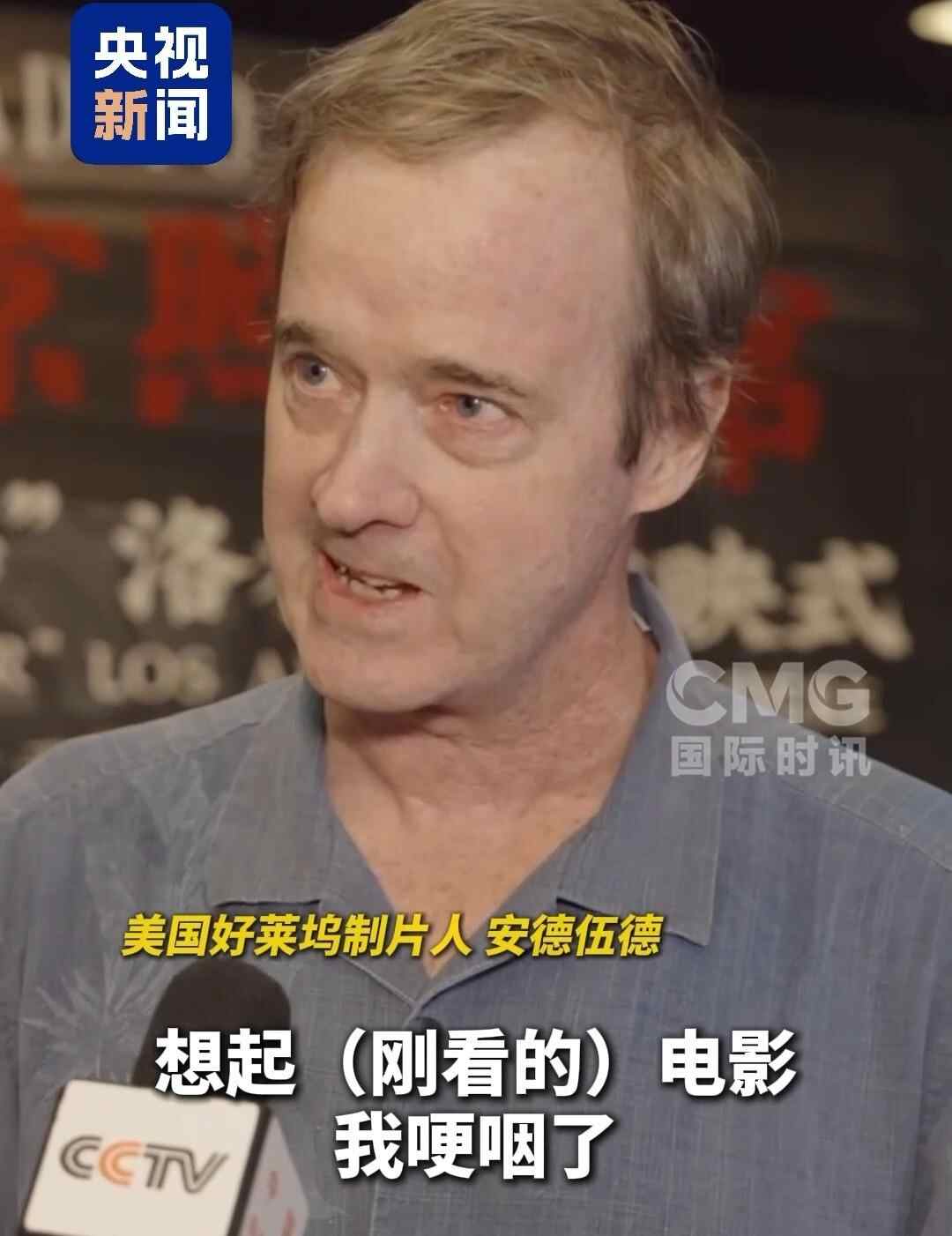演出了洛杉矶的“南京照片工作室”的首映式，