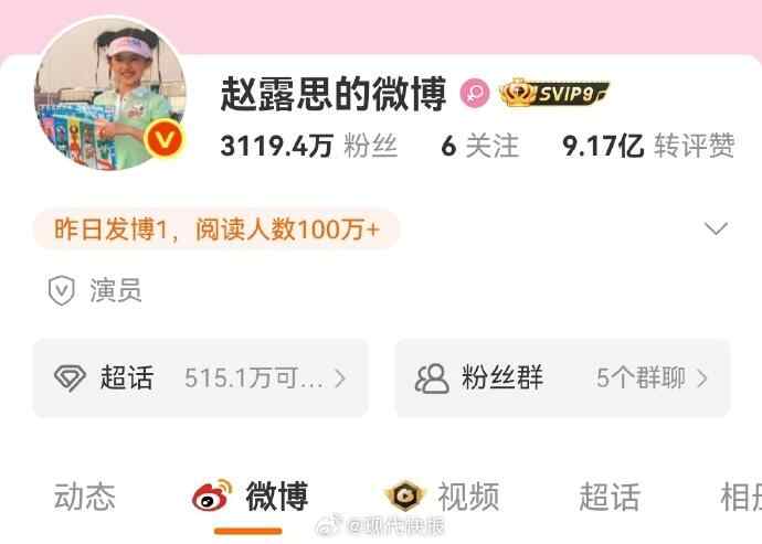 微博怎么看直播回放赵露思 53604478_15d09591-304b-46e5-9493-12f19ab99474.jpg