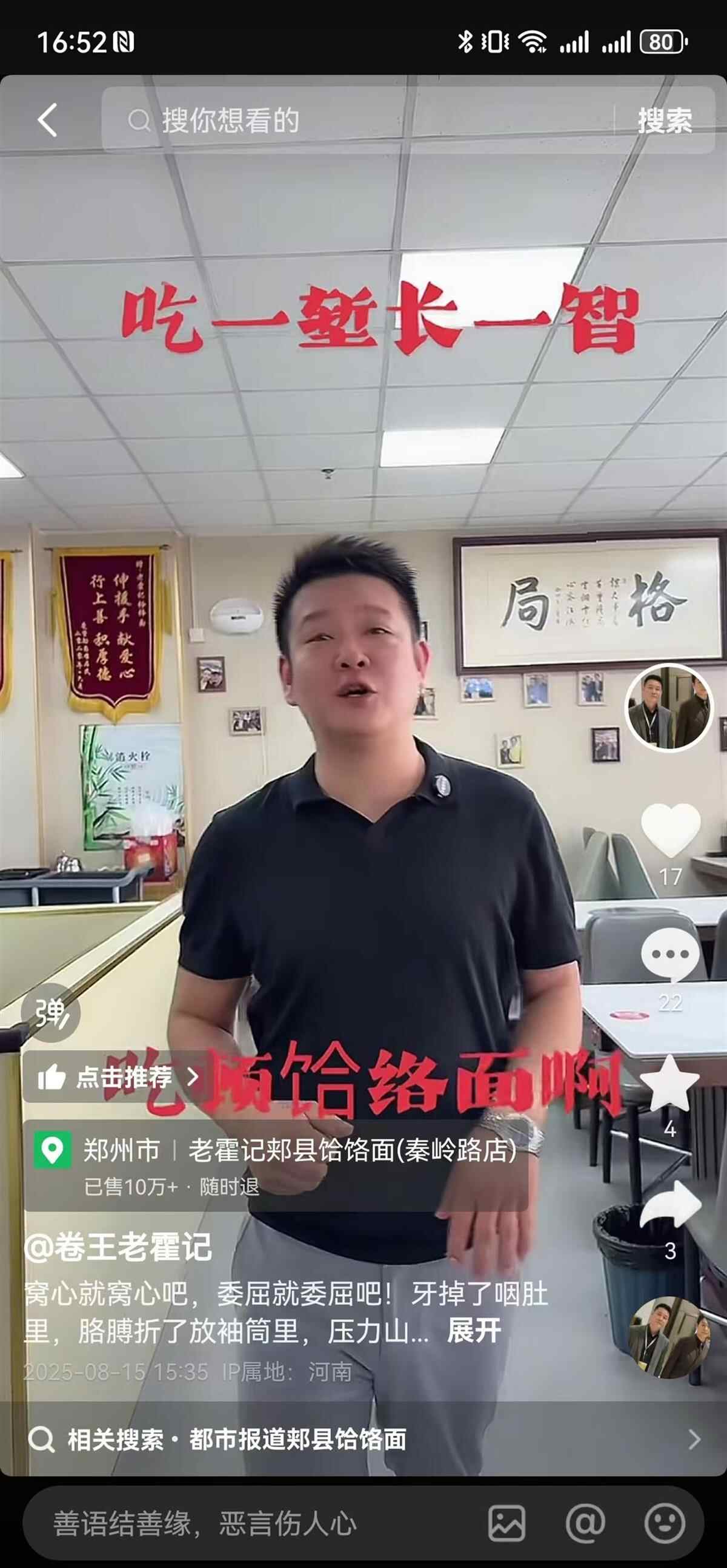 老板在续签事件中删除了相关视频，并回应了7