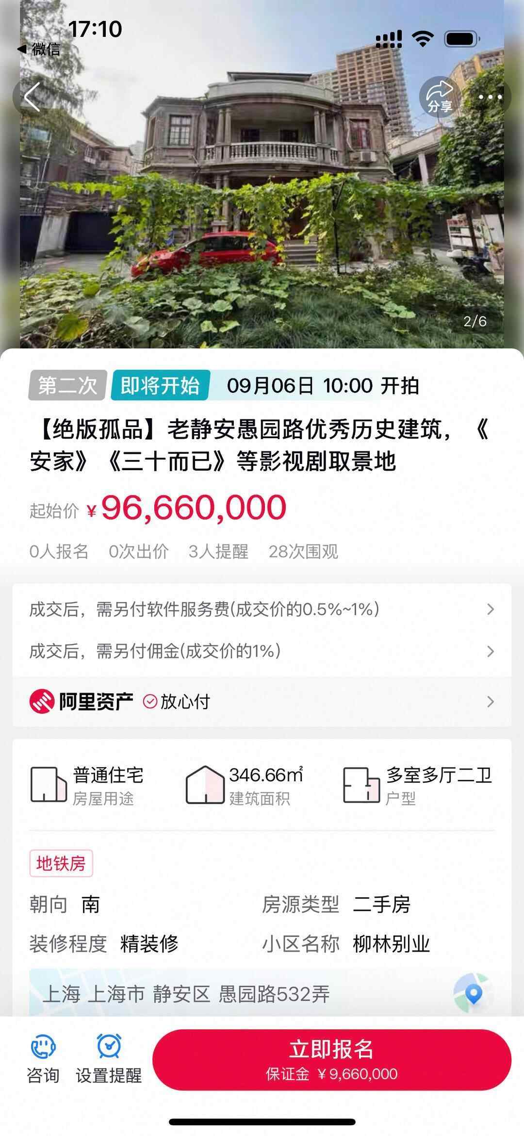 “贾”和其他电视拍摄地点：一个世纪的别墅减